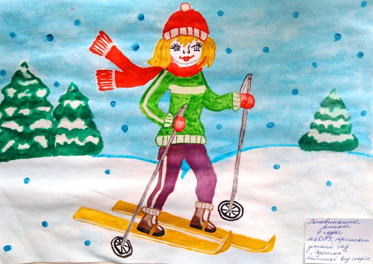 Рисование с детьми лыжник