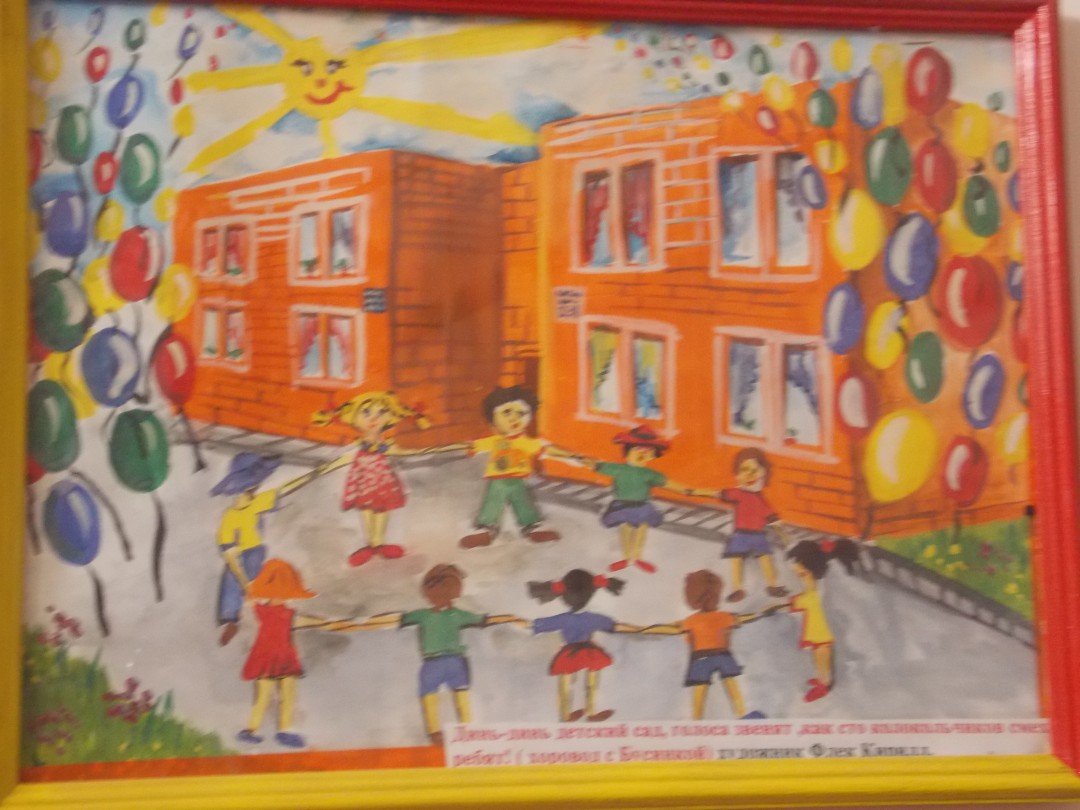 Наш любимый детский садик. Рисование мой детский сад. Рисование на тему мой любимый детский сад. Рисование на тему детский сад. Детский сад глазами ребенка.
