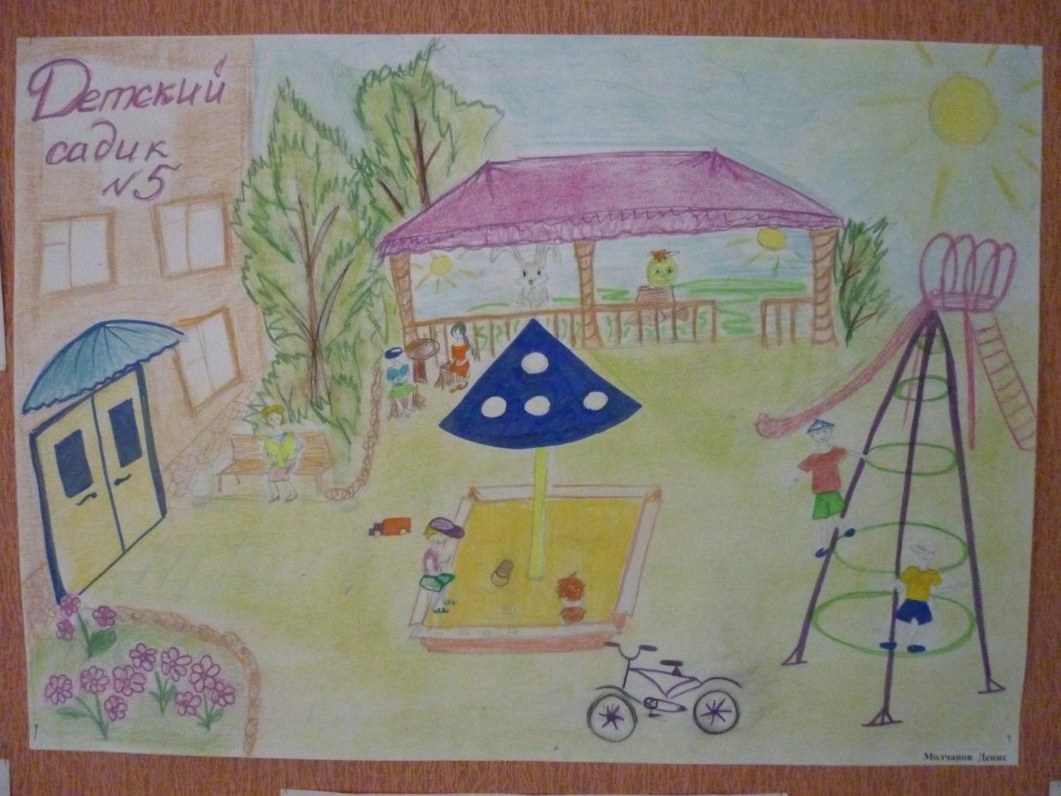 Рисование мой детский садик