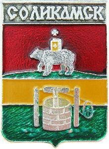 Герб города Соликамска Пермского края