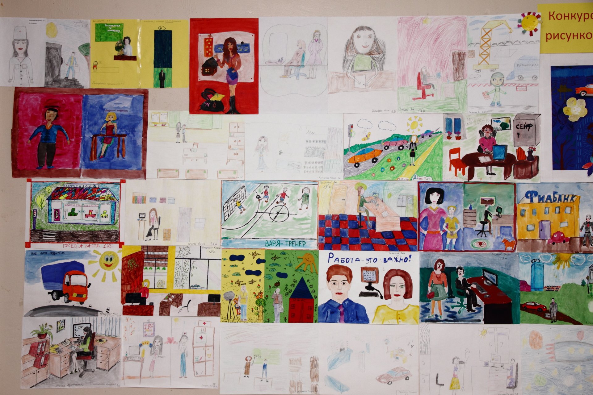 Выставка детских рисунков профессии