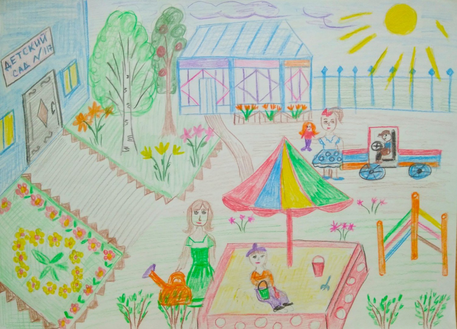 Рисунок на тему мой детский сад
