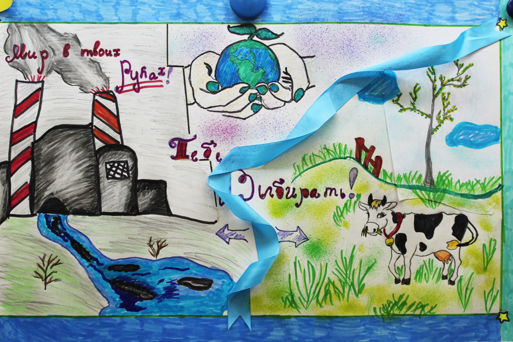 Картина берегите воду. Рисунок берегите воду. Плакат берегите воду. Рисунок на тему охрана воды. Плакат на тему охрана воды.