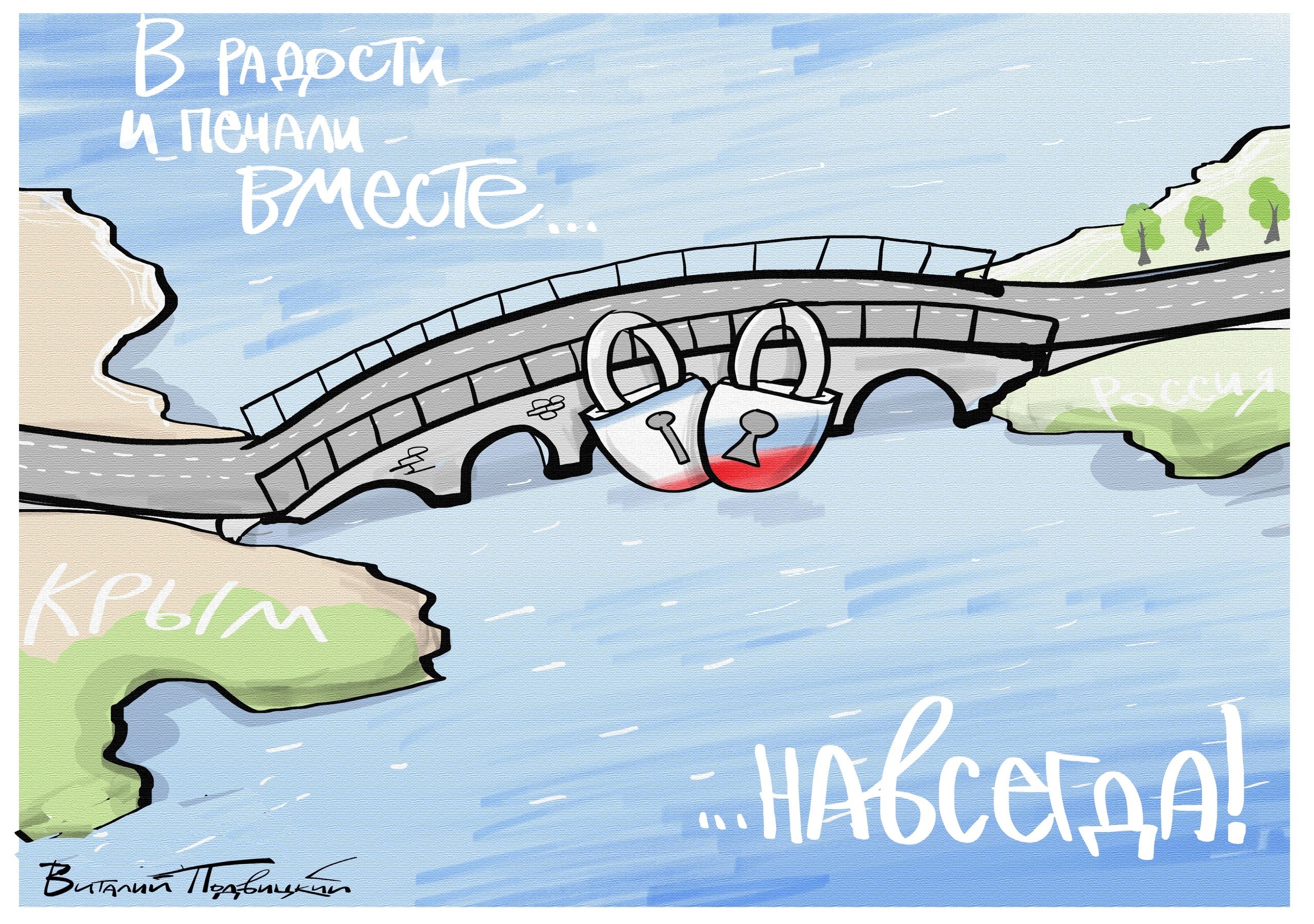 Нарисовать Крымский мост