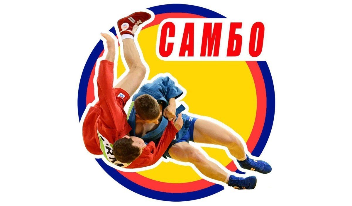 Борьба самбо логотип