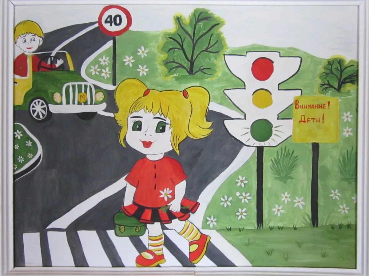 Весенние дороги безопасность. Рисунок на тему ПДД. Рисунок по дорожному движению. Правило дорожного движения рисунки. Детские рисунки по правилам дорожного движения.