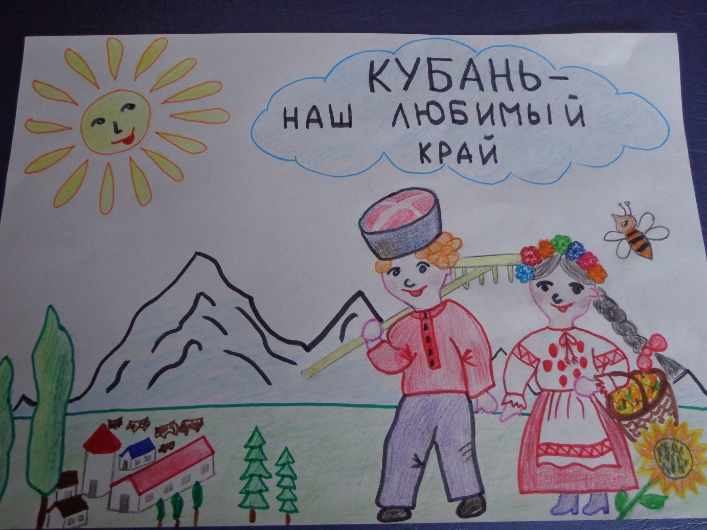 Краснодарский край рисунки детей