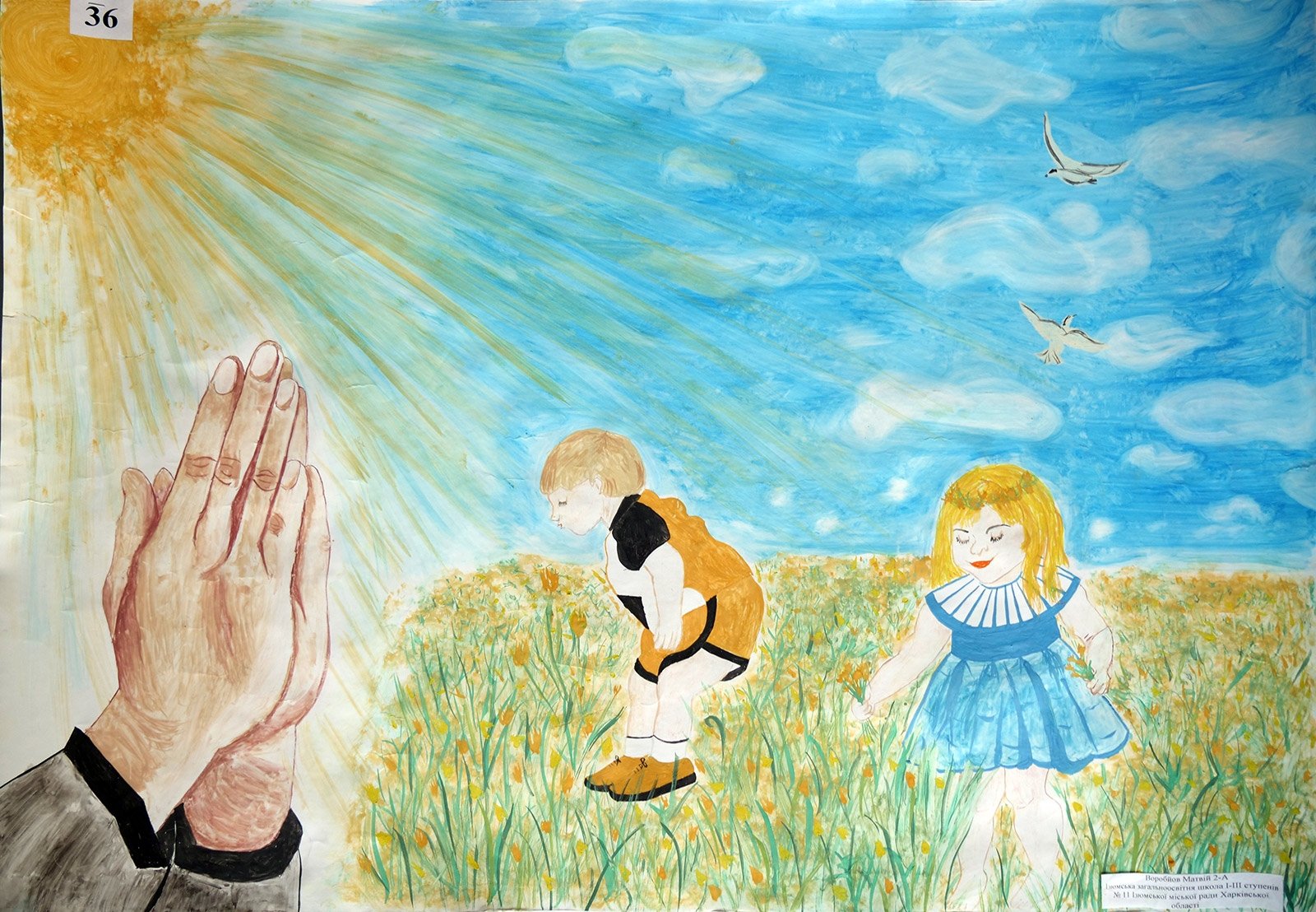 Мир над головой. Рисунок на тему счастье. Мирное детство рисунки. Мирное небо рисование. Под мирным небом рисунок.