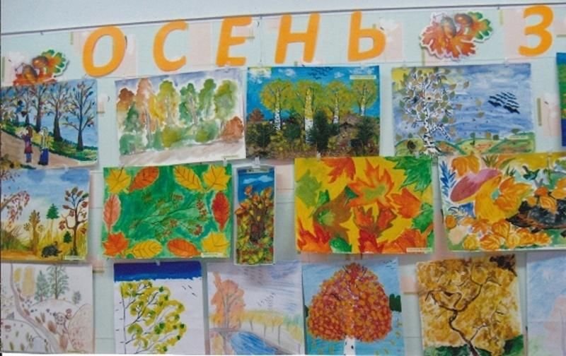 Конкурс рисунков осень золотая в детском. Рисунок на тему осень. Рисование в детском саду Золотая осень. Осенняя выставка рисунков. Осенний рисунок в садик.