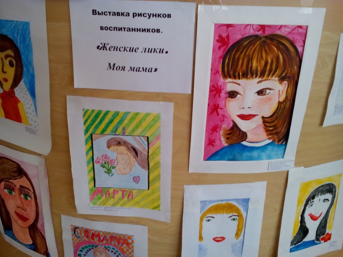 Выставка детских рисунков мамочка любимая