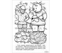 Вершки и корешки персонажи