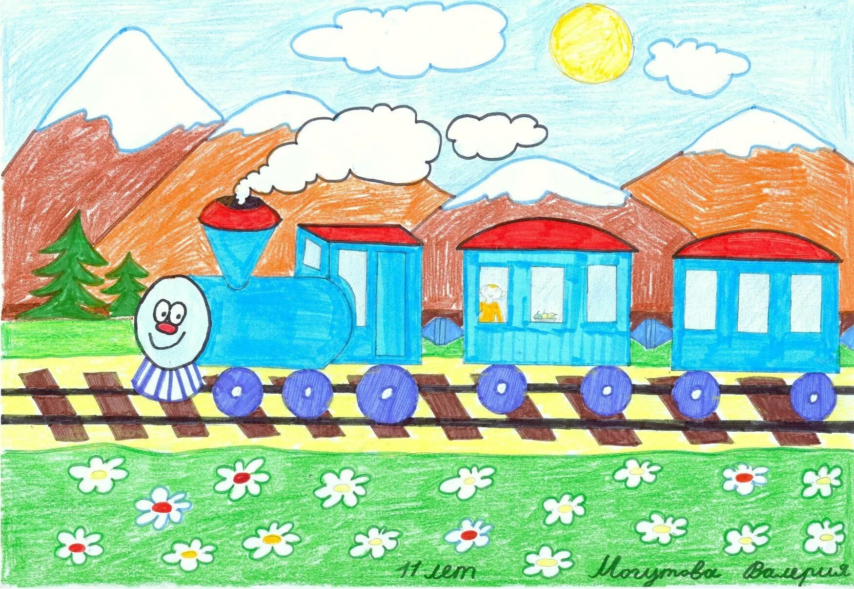 Как нарисовать игрушечную железную дорогу