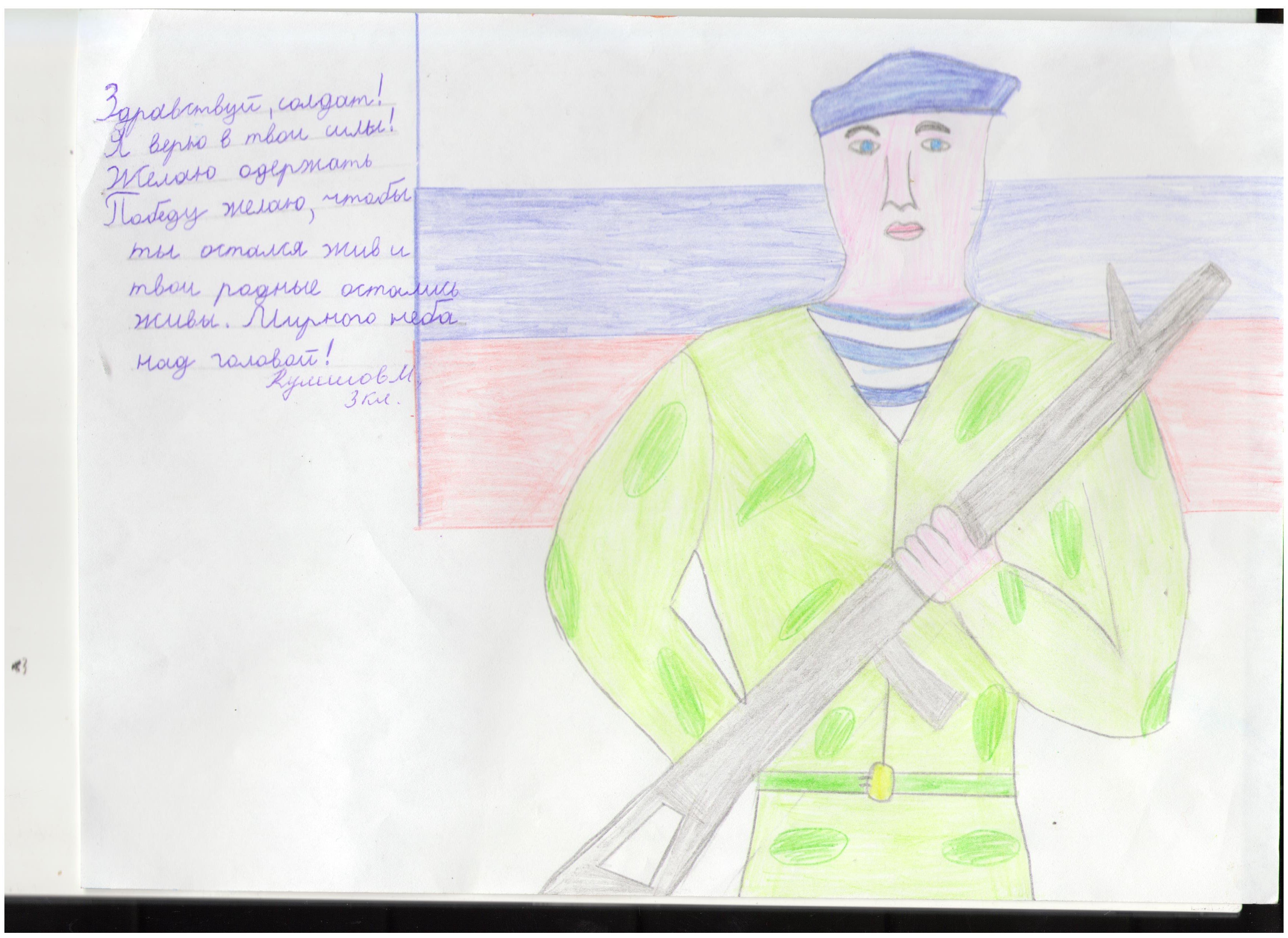 Рисунки на украину нашим солдатам
