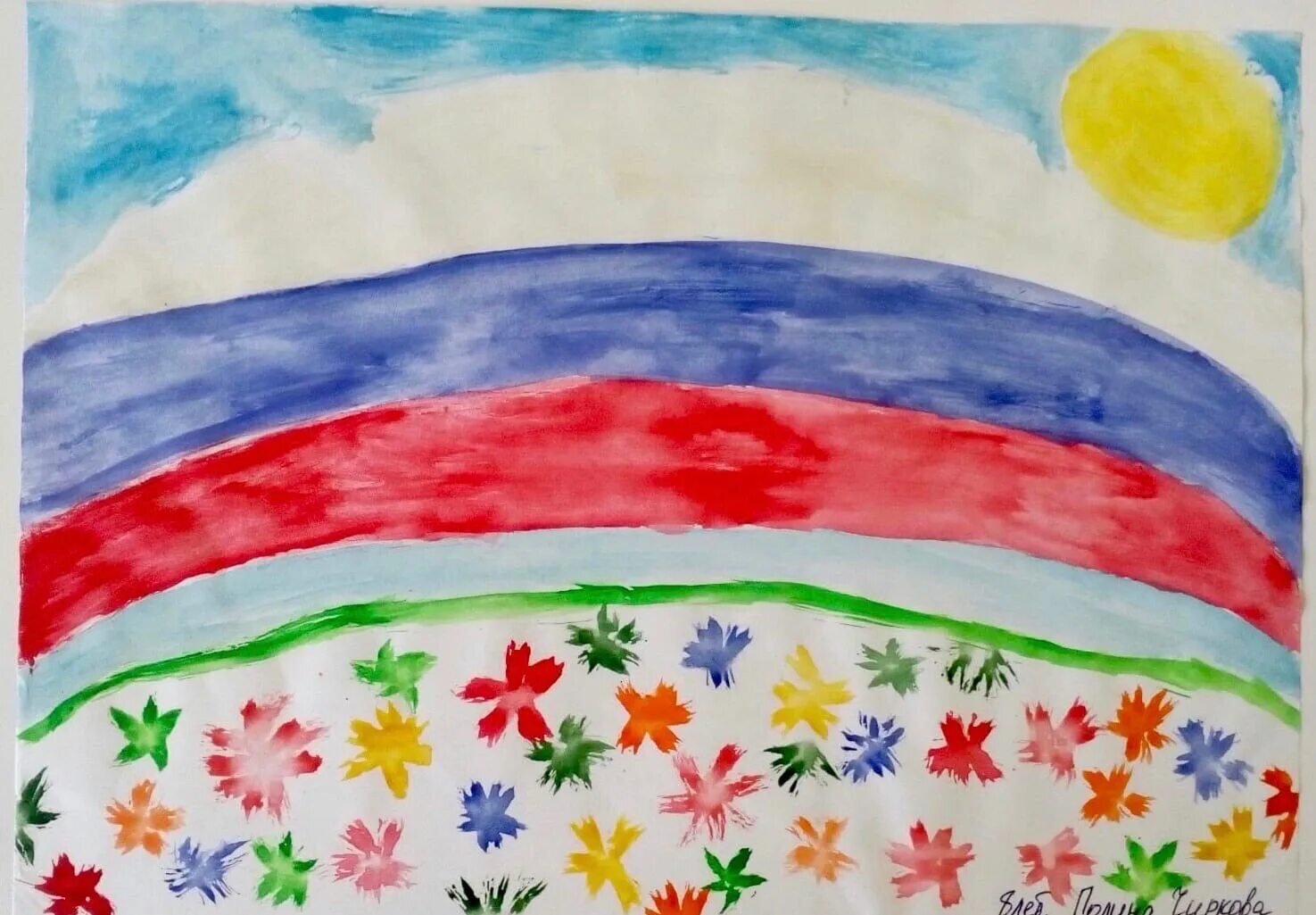 Российский флаг детский рисунок