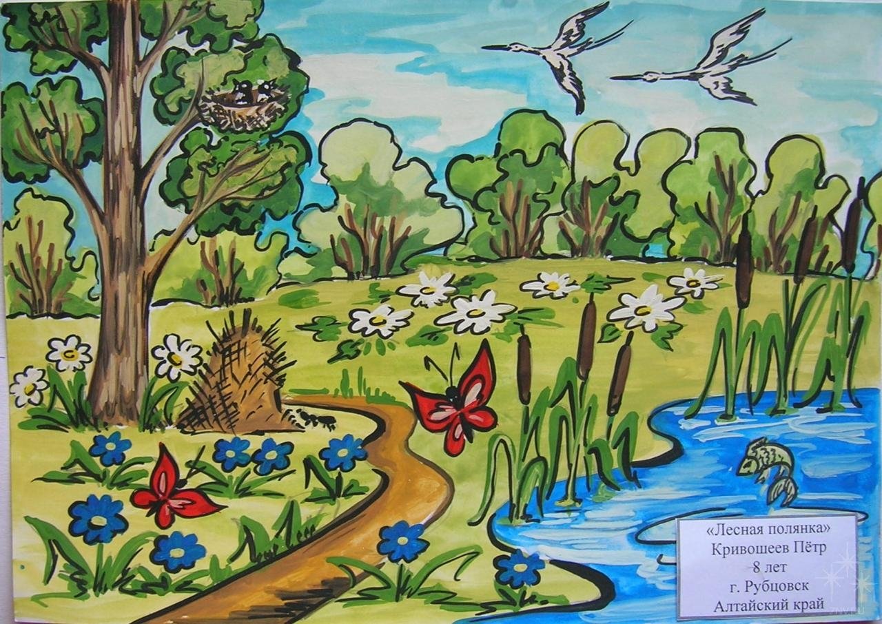 Рисунки для детей на тему природа летом