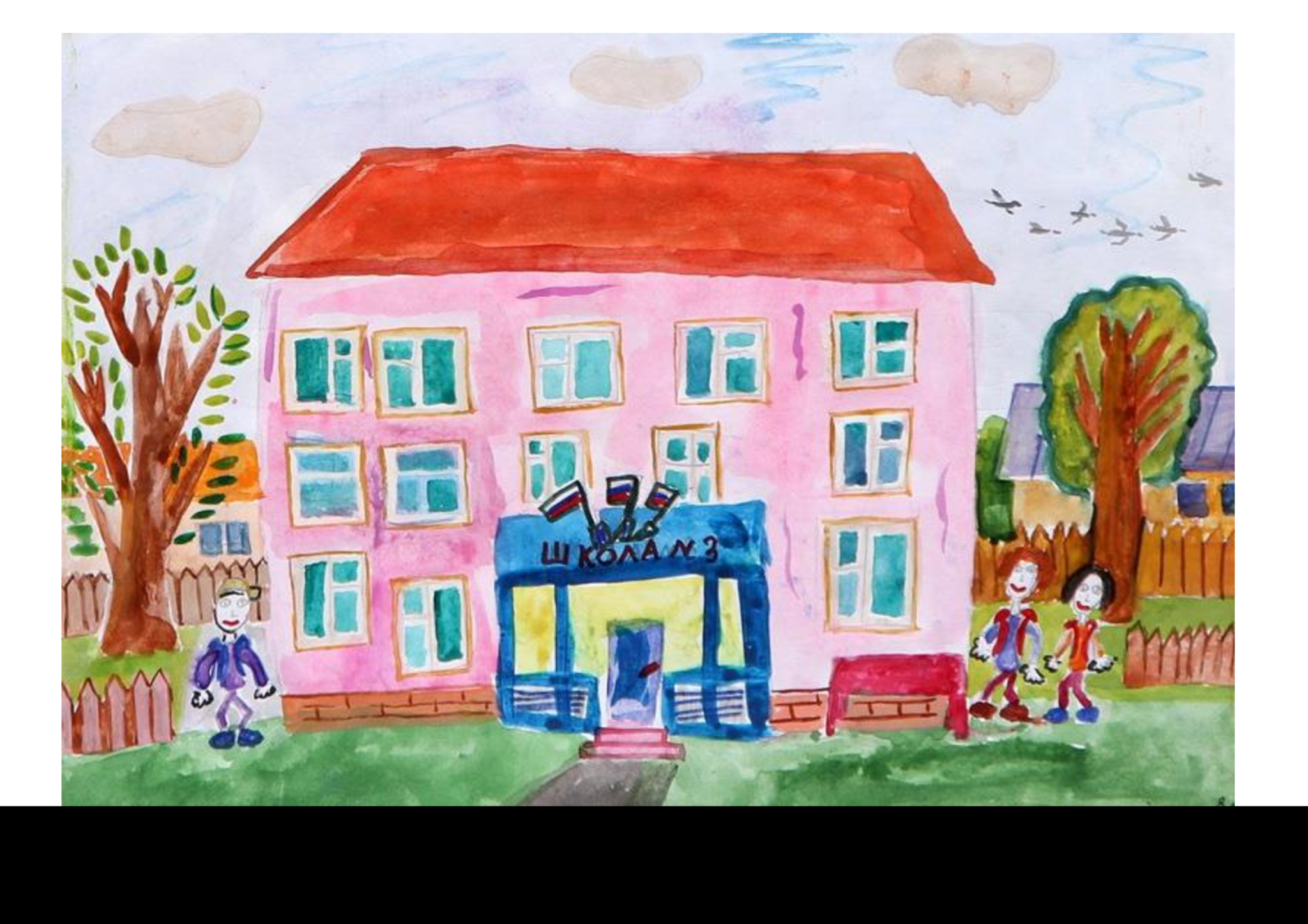 Школа мой дом родной. Школа рисунок. Рисунок моя школа. Детские рисунки на тему школа. Детские рисунки про школу.
