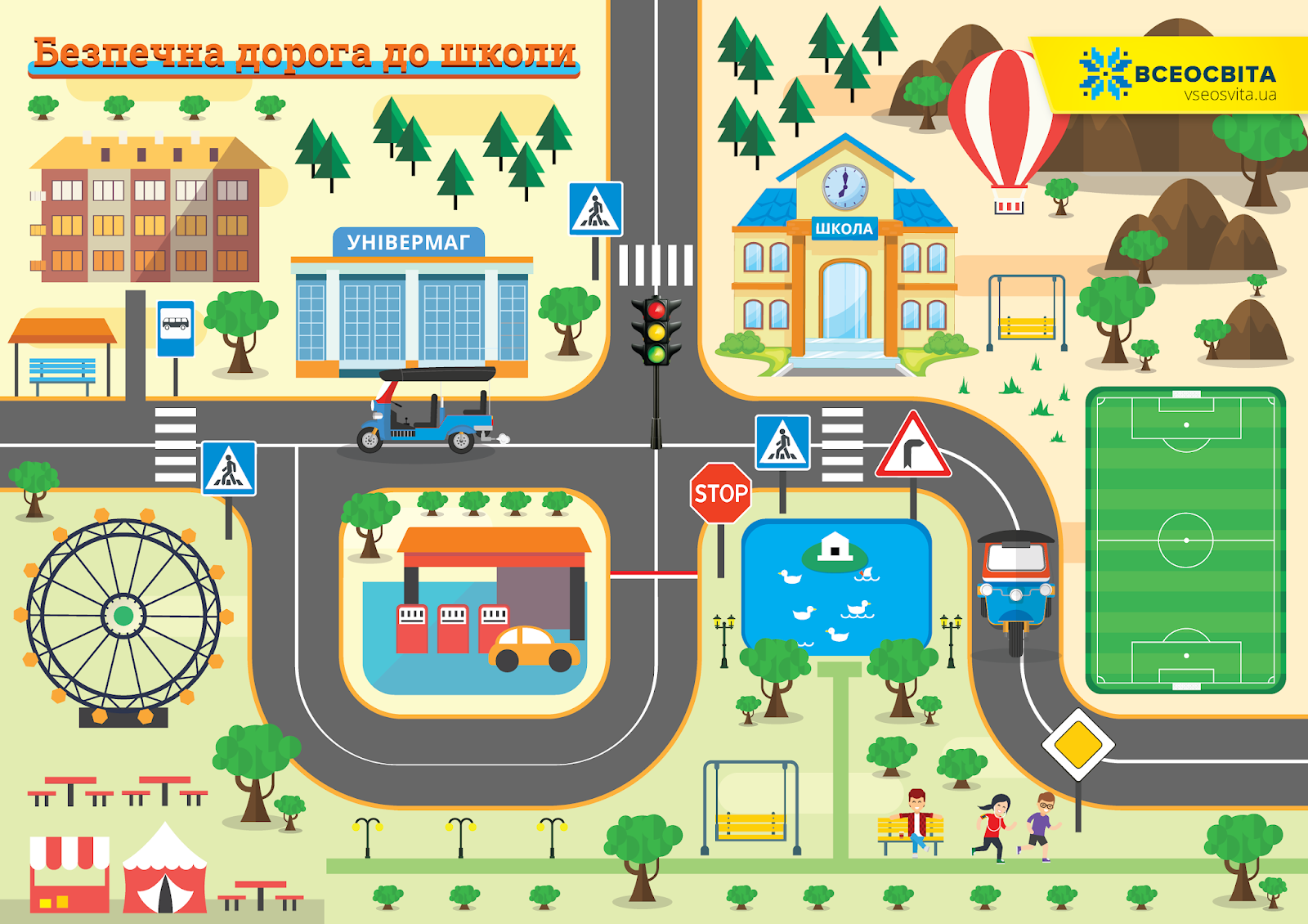 Карта города с школой. Схема дорог для безопасного маршрута]. Дети на дороге. Схема дорог для детей. Автодорога для дошкольников.