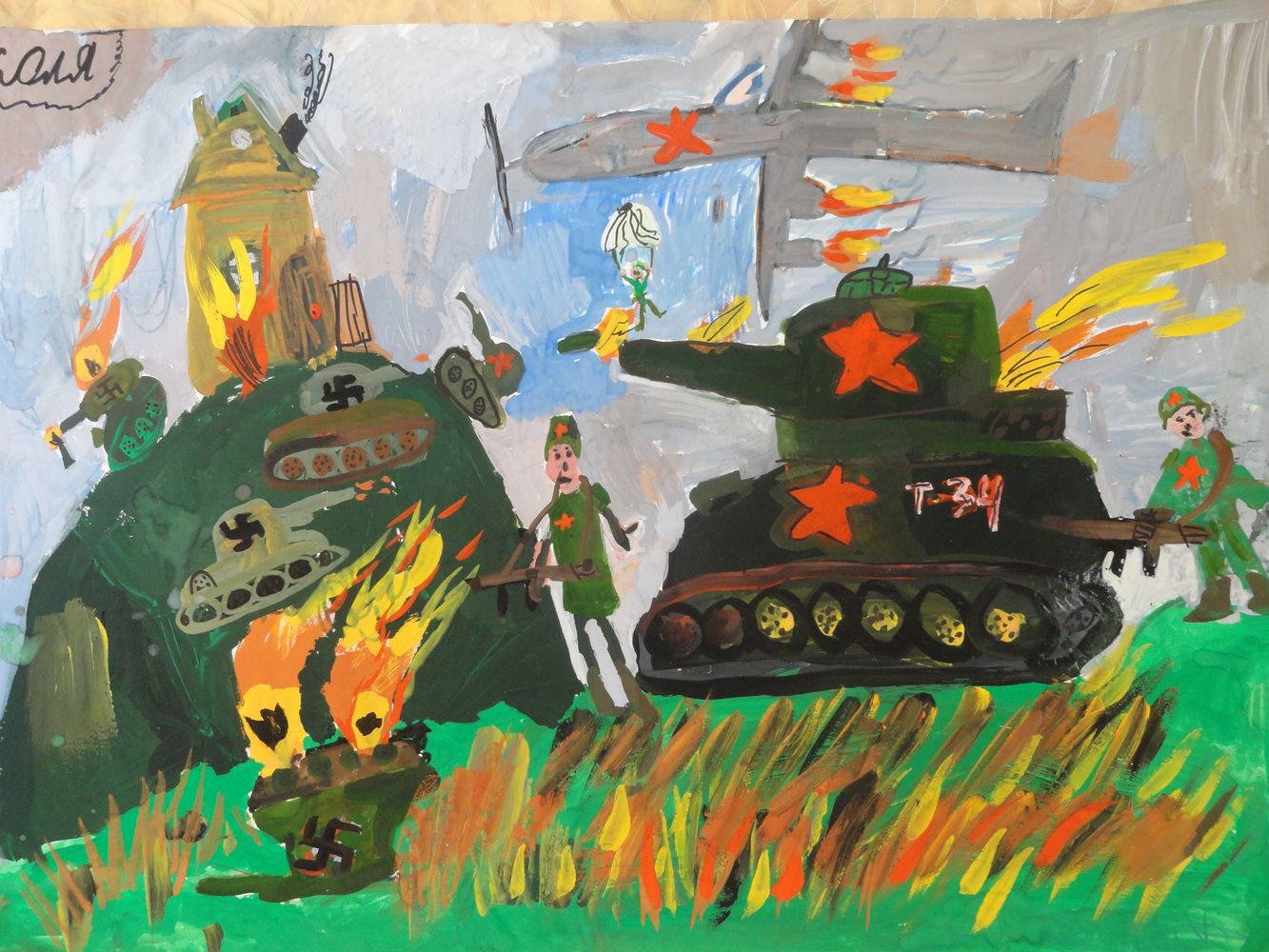 Великая отечественная глазами детей. Детские рисунки о войне. Детские рисунки отвойне. Детская картина на тему войны.