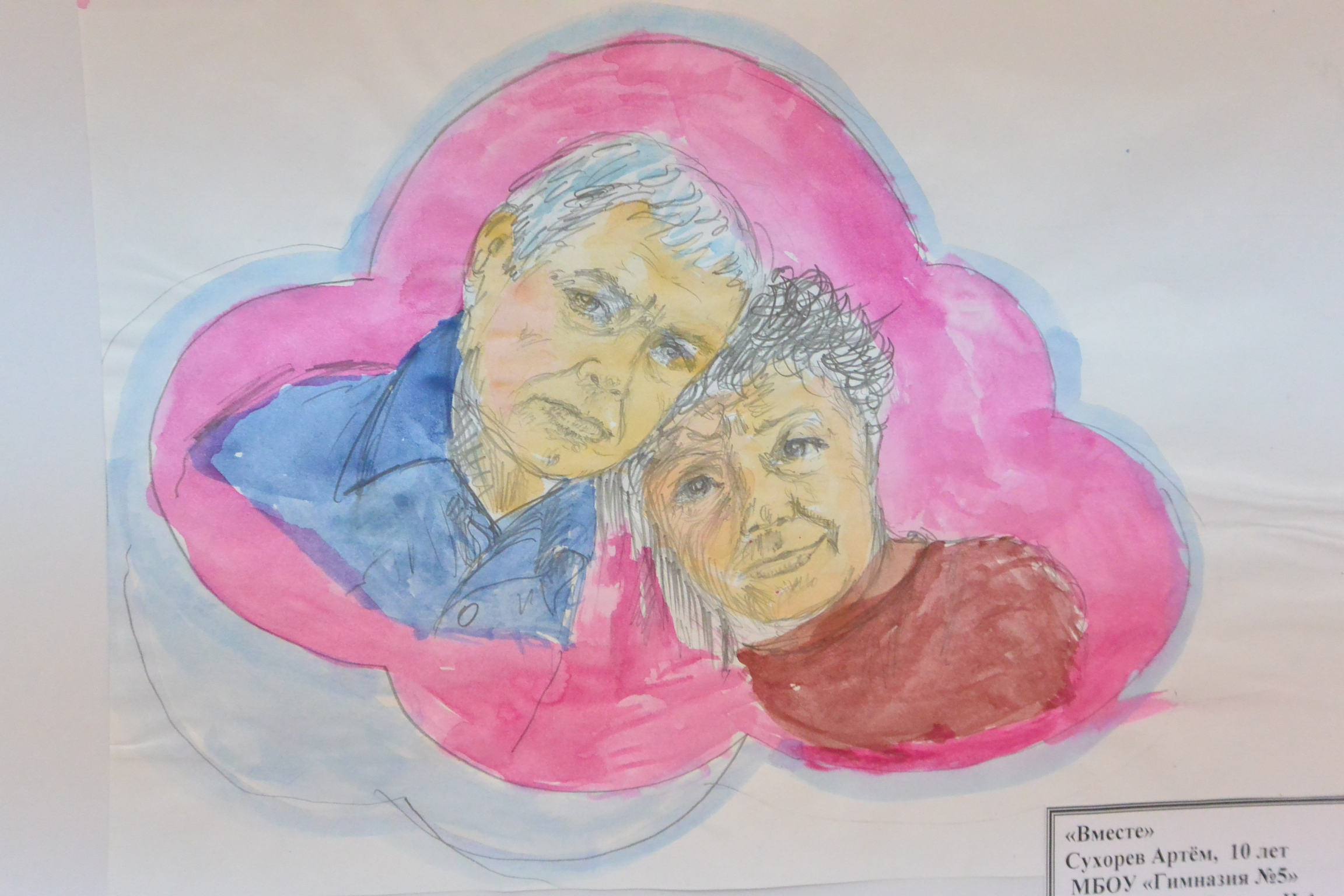 Рисунок пожилого человека 4 класс. Портрет бабушки и дедушки. Бабушка и дедушка рисунок. Портрет бабушки и дедушки детские. Рисунок моя бабушка.