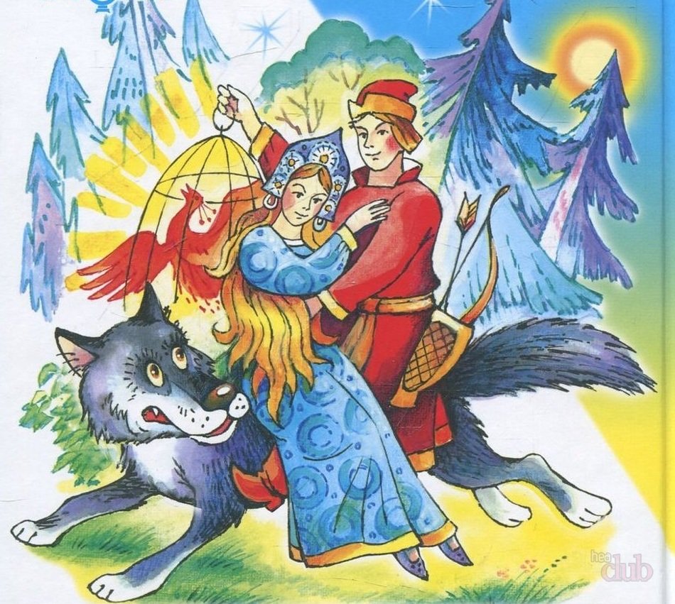 Иван и серый волк сказка