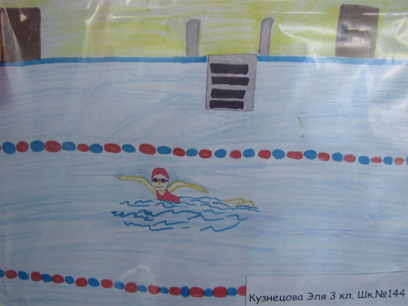 Рисунок на бассейн тему для детей