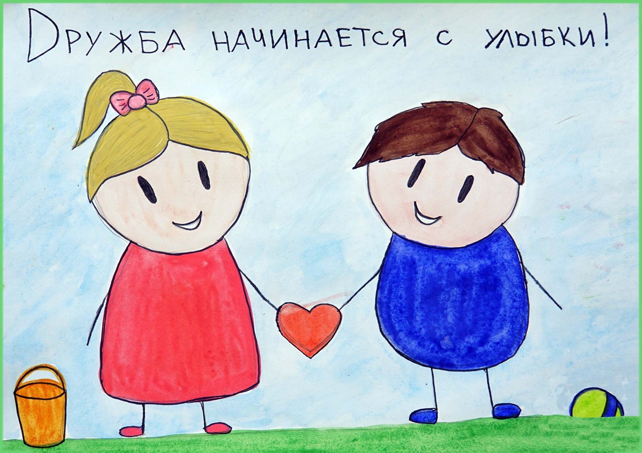 Детские рисунки о дружбе и друзьях