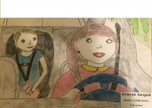 Моя мама водитель рисунок