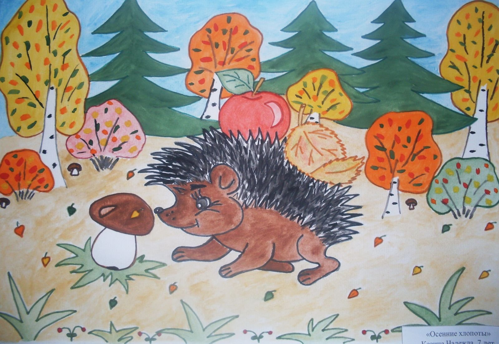 Осень в лесу рисунок детский