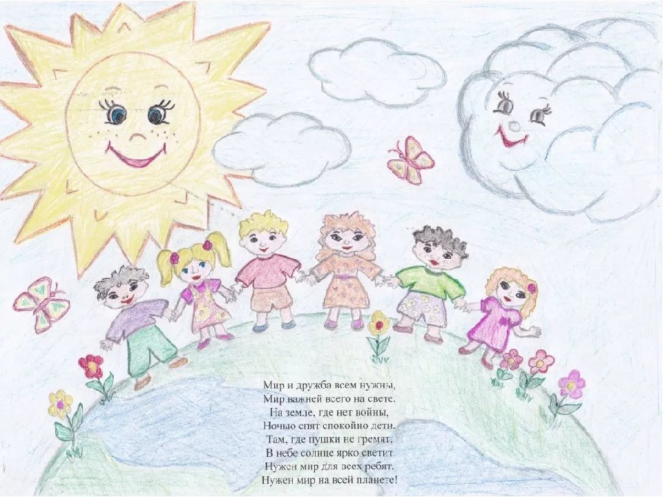Детям можно все песня. Рисунок на тему Дружба. Рисунки на тему Дружба для детей. Плакат на тему Дружба. Рисование на тему Дружба.