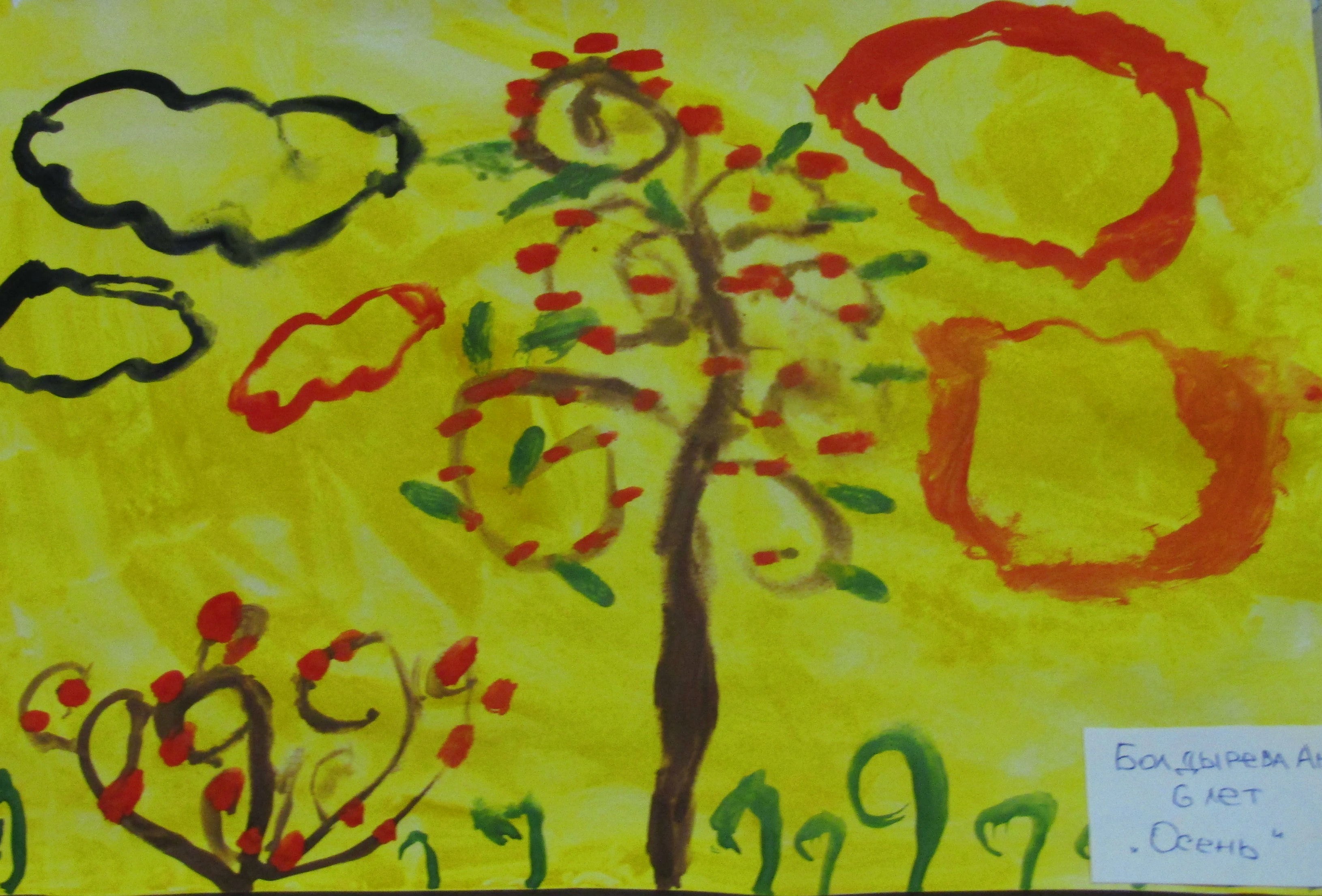 Осенний Калейдоскоп рисунок для детского сада.