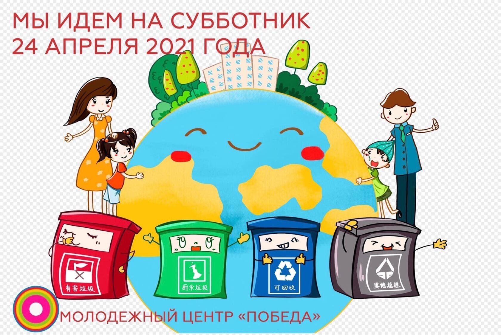 Плакат сортировка мусора детский сад