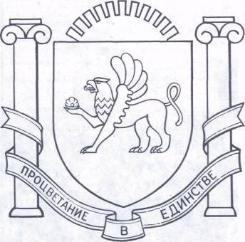 Разукрашка герб Крыма