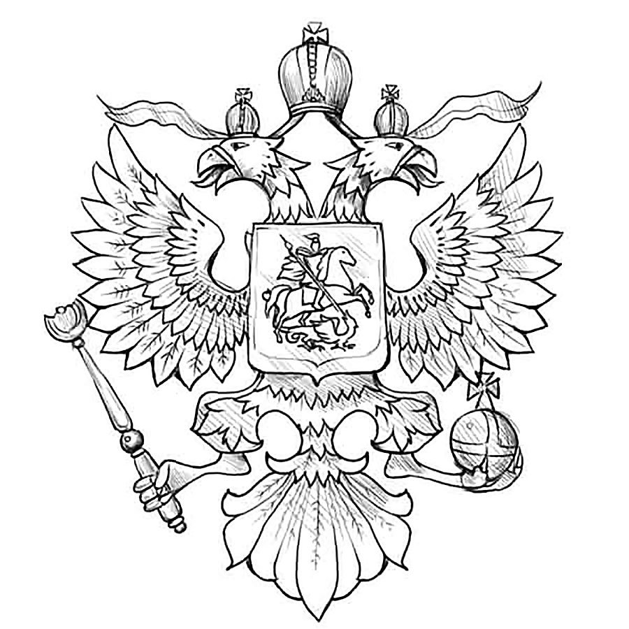 Герб России рисунок карандашом