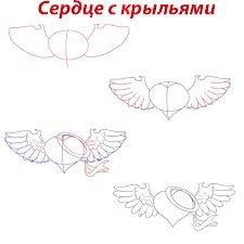 Сердце с крыльями карандашом поэтапно