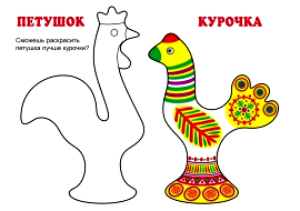 Раскраска филимоновской игрушки для детей