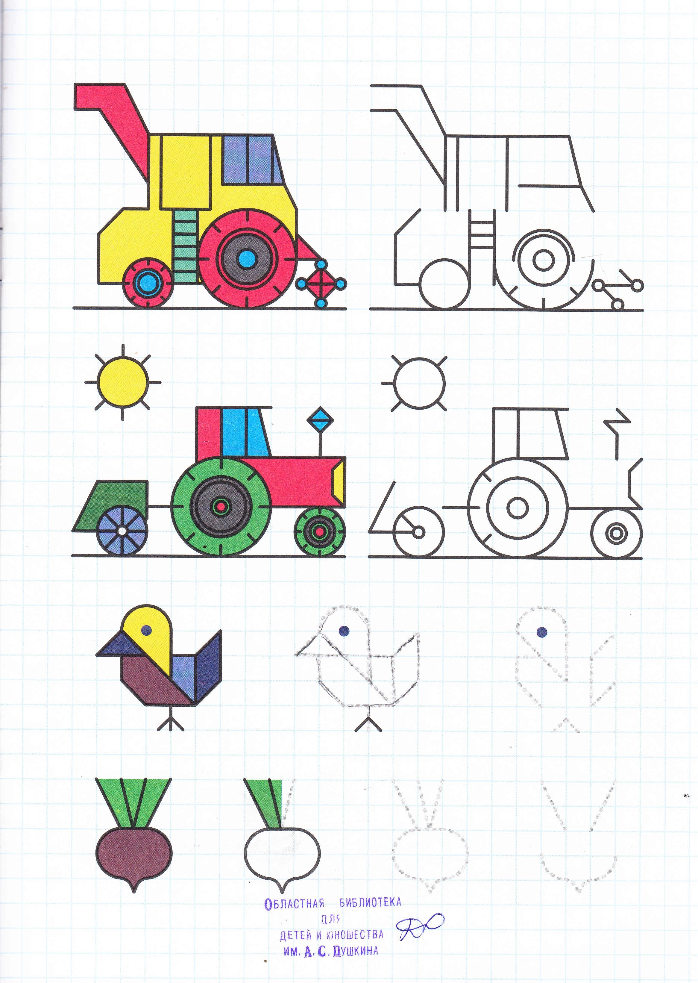 Рисование для детей 6-7 трактор