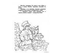 Карлик нос раскраска капуста