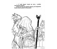 Вильгельм Гауф срисовки карлик нос