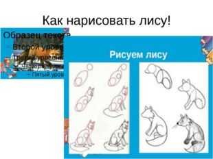 Иллюстрация к басне ворона и лисица