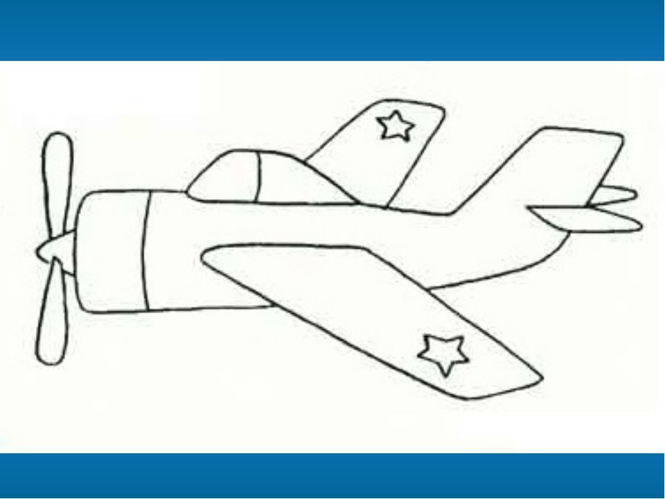 Самолет на 23 февраля легко. Военный самолет рисунок. Военный самолет рисование для малышей. Военный самолет рисунок для детей. Самолёт рисунок для детей.