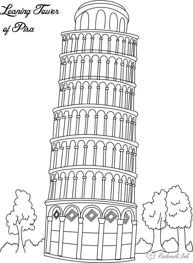 Пизанская башня рисунок карандашом