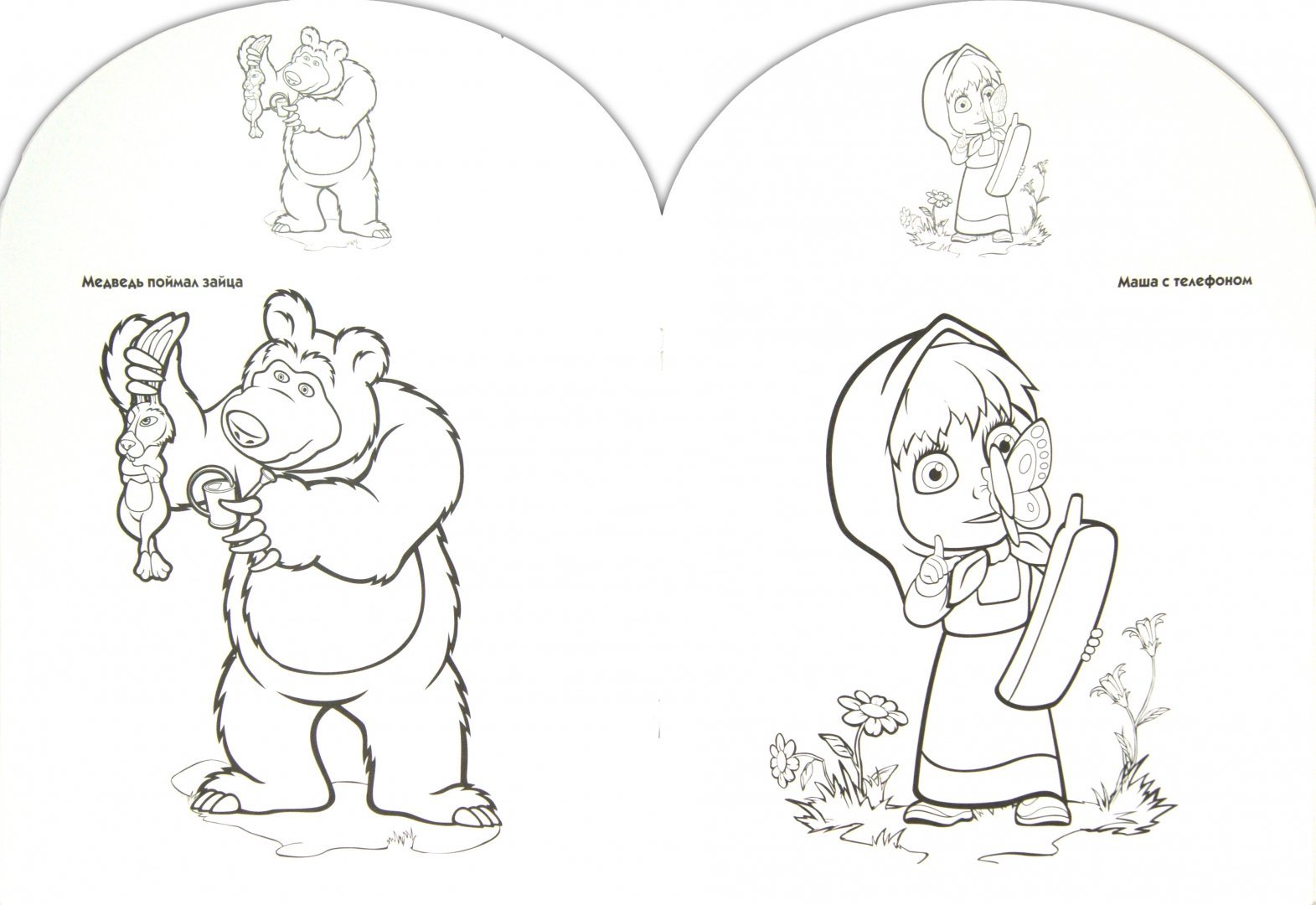 Песня руки начинают рисовать маша и медведь. Маша и медведь рисунок карандашом. Маша и медведь рисунки для срисовки. Маша и медведь рисунки для раскрашивания. Раскраски для детей Маша и медведь.