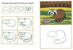 Барсук рисунок для детей поэтапно