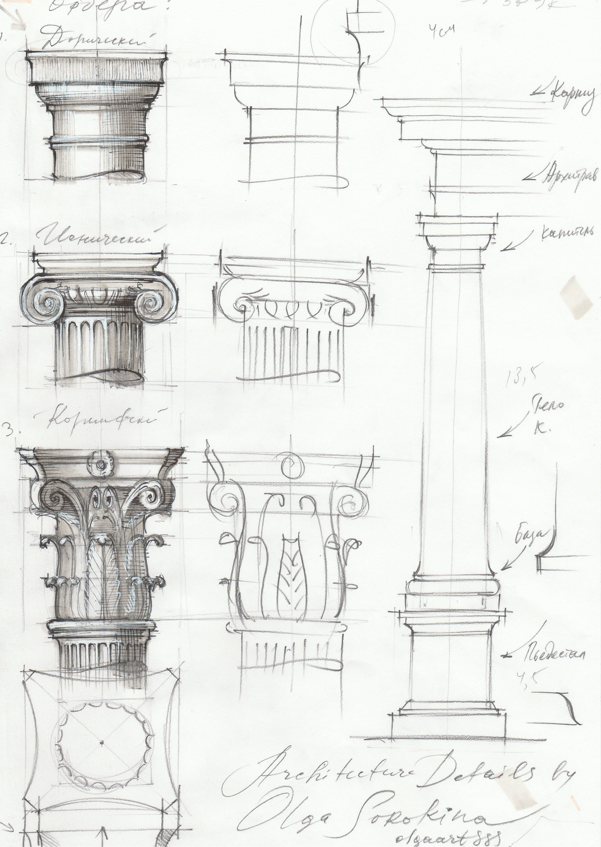 Зарисовки колонн древней Греции дорическая