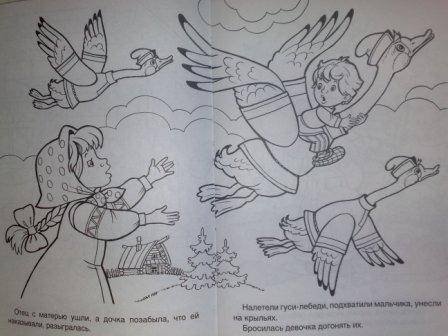 Рисунки гуси лебеди 2 класс литературное чтение