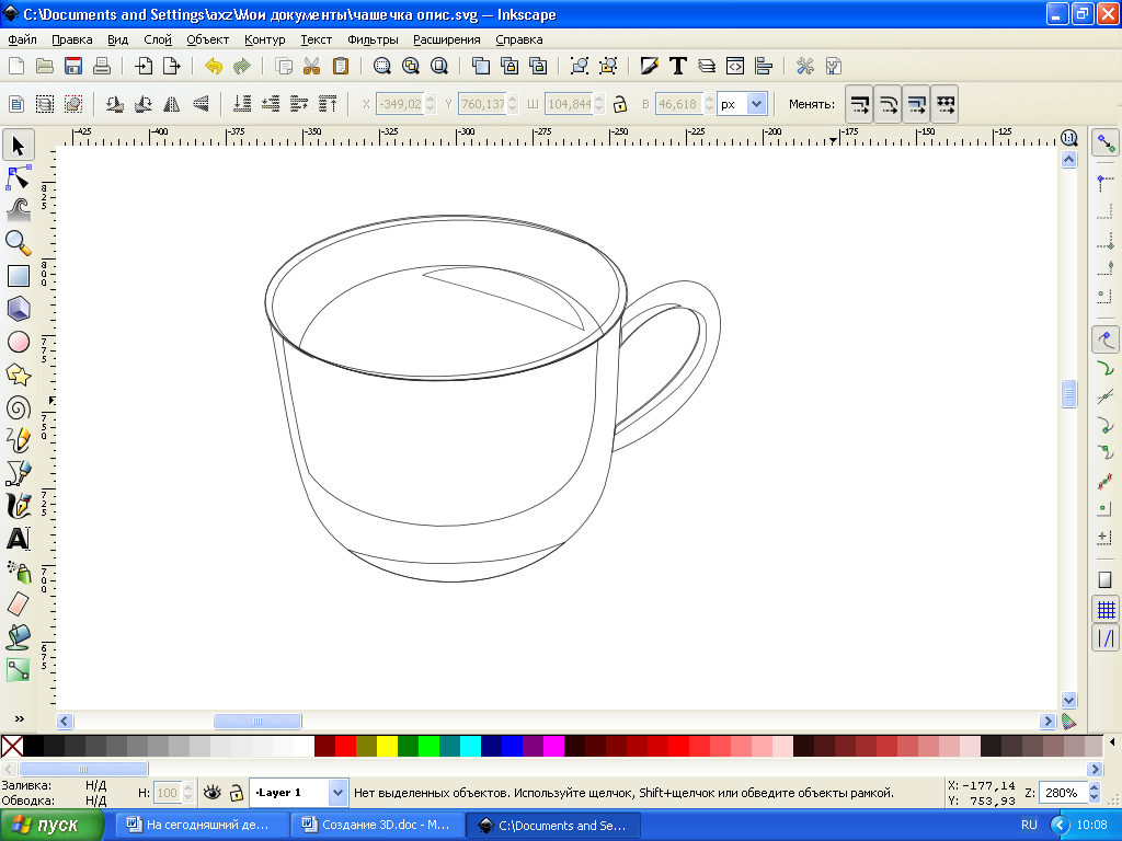 Построение чайной чашки. Рисунки в Inkscape для начинающих. Кружки в инскейп. Кружка рисунок набросок. Как сделать чтобы в кружке играла музыка