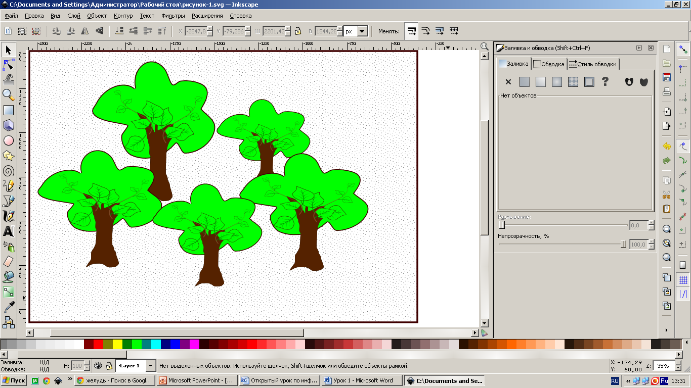 Программа картинки для оформления. Рисование с помощью графических редакторов. Редактор рисунок. Графический редактор Inkscape. Рисунок в графическом редакторе.