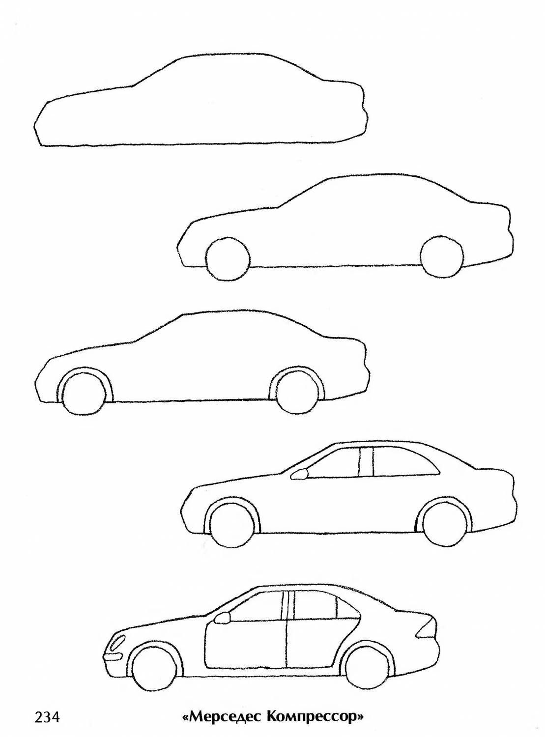 картинки для срисовки для начинающих машины