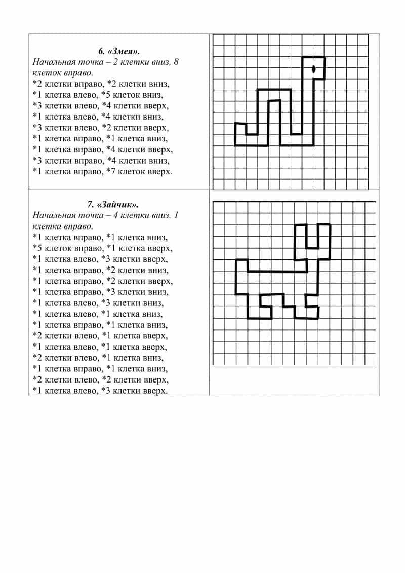 Графический диктант змейка для дошкольников