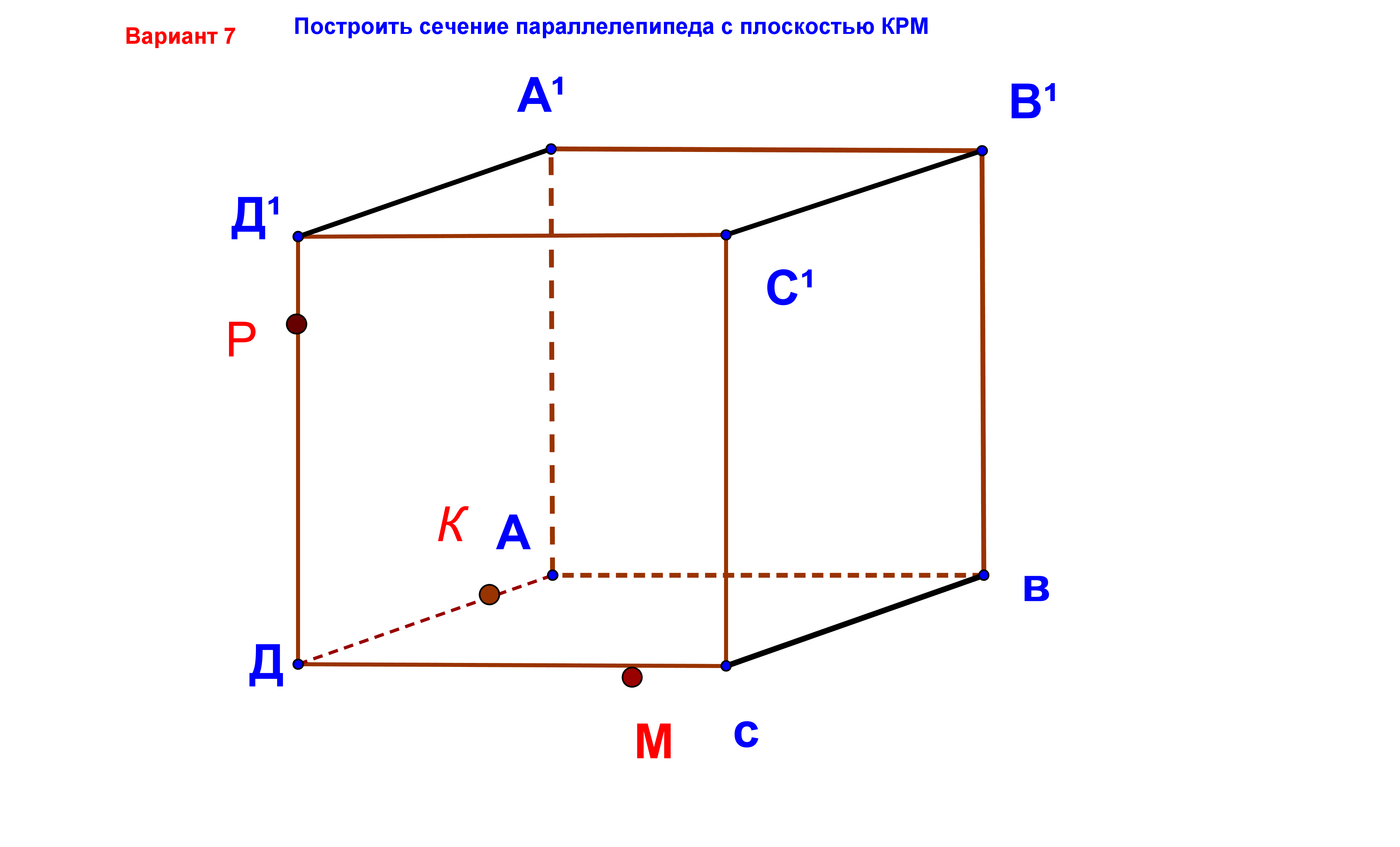 C 10 параллелепипед сечение параллелепипеда. Построение прямоугольного параллелепипеда. Как начертить параллелепипед. Параллелепипед чертить. Прямоугольный параллелепипед чертить.